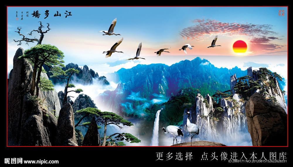 山水画