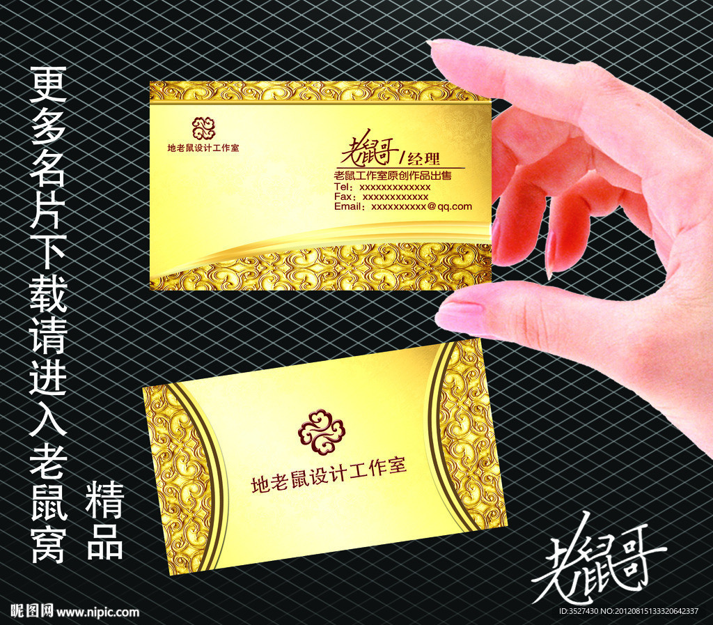 高档名片 图片