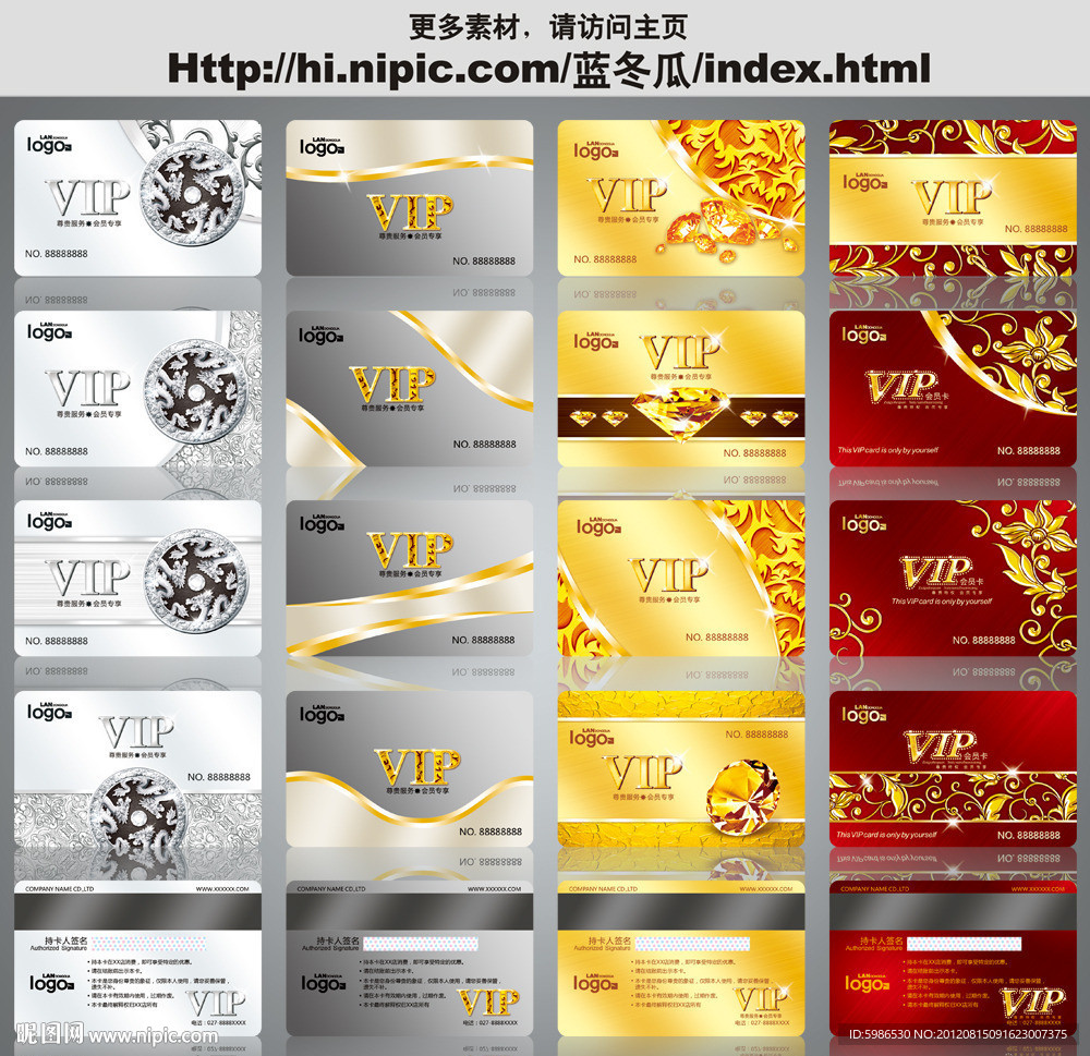 会员卡 VIP卡 贵宾卡