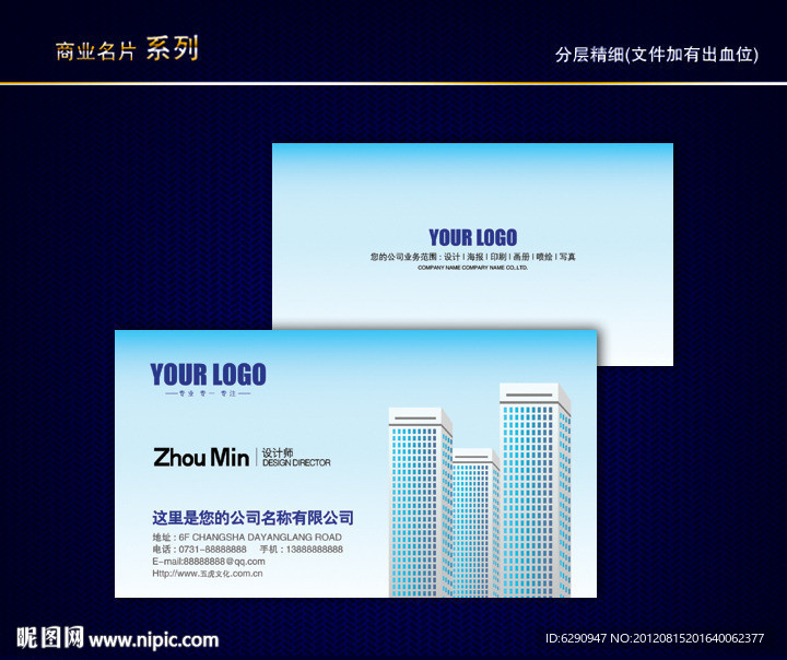 建筑名片 建材名片 五金建材名片