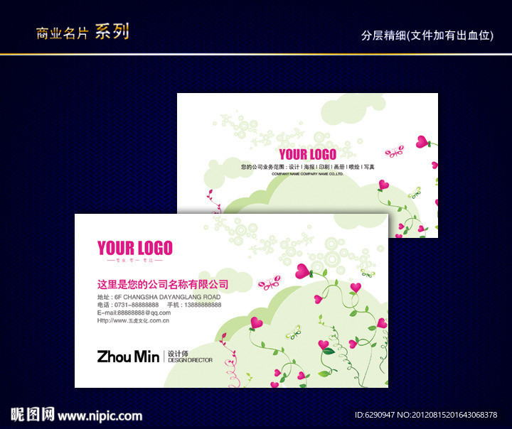 花名片 花店名片 女性名片 花卉名片