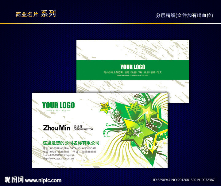 花纹名片 纹路名片 动感线条名片