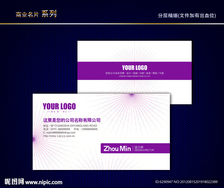 花纹名片 纹路名片 动感线条名片