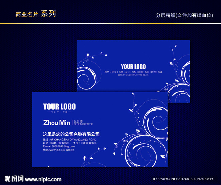 花纹名片 纹路名片 动感线条名片