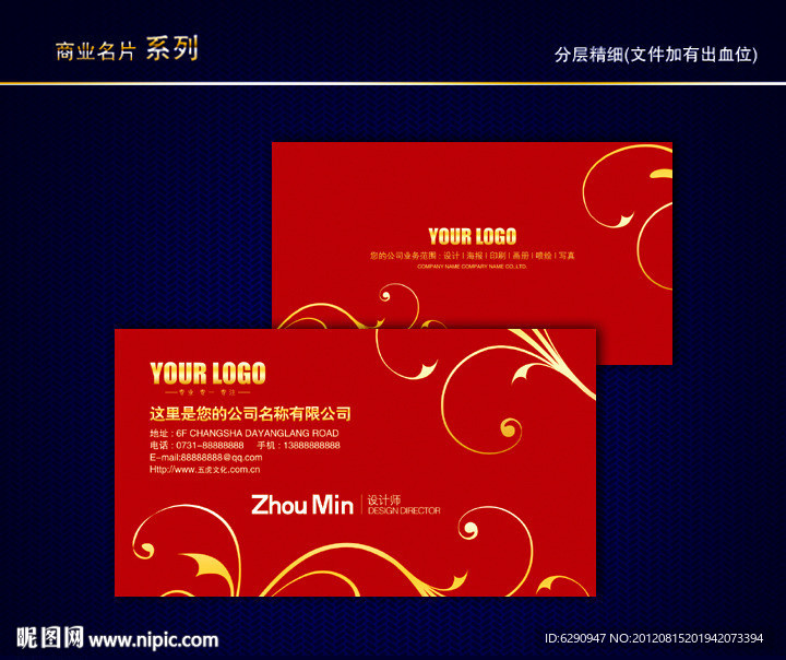 金色名片 金属名片 黄金名片 质感名片