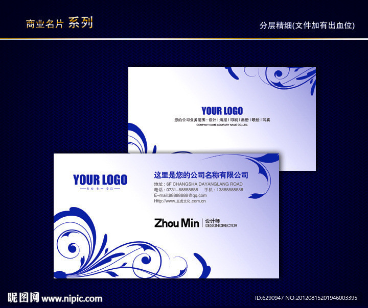 花纹名片 纹路名片 动感线条名片