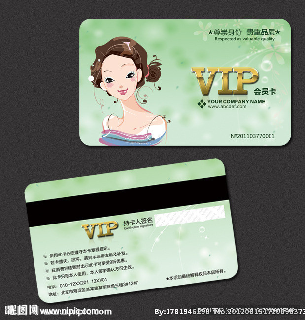 美容 美发 化妆品 服装 女性VIP卡