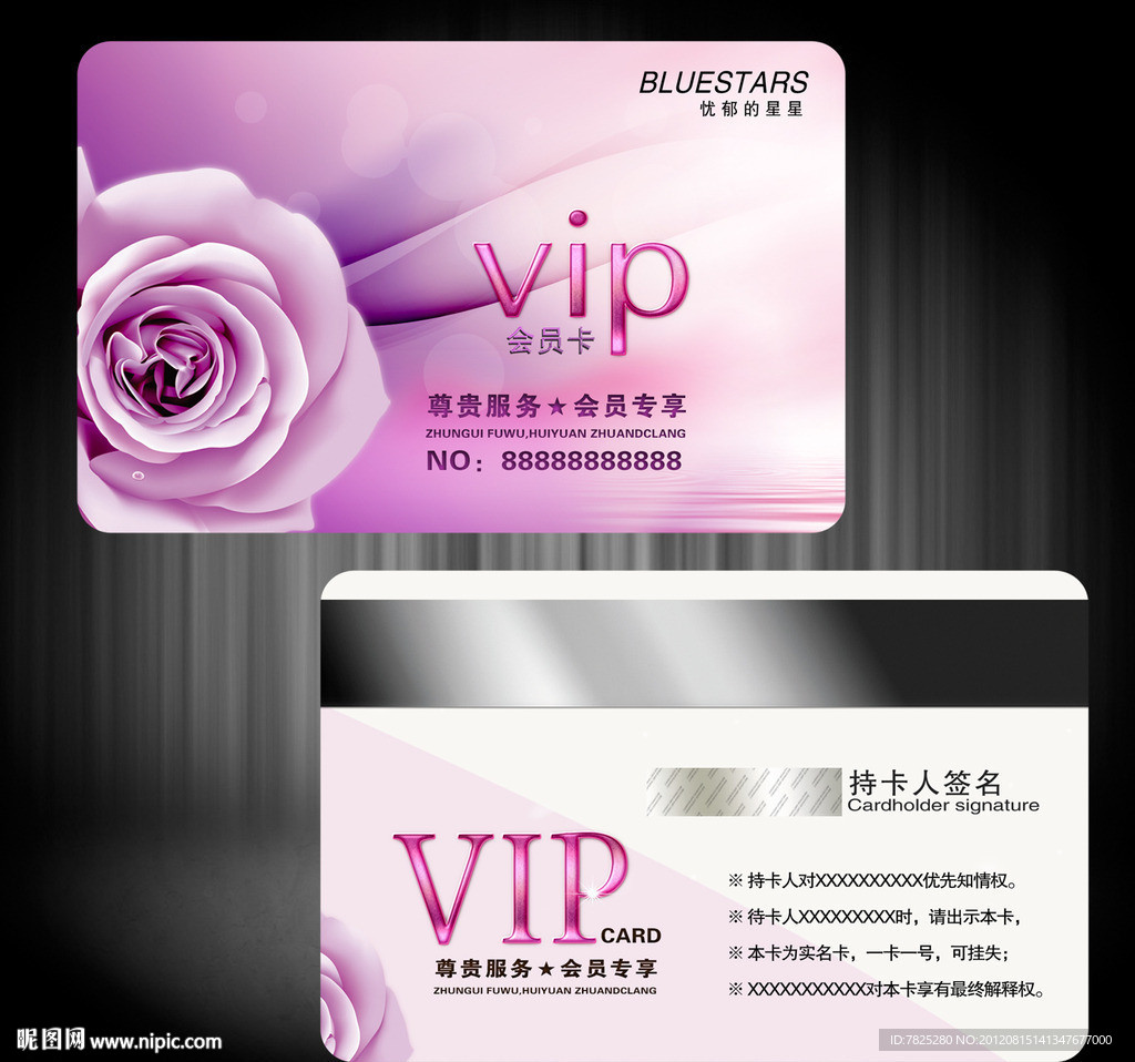 唯美紫色美容化妆品花店VIP卡
