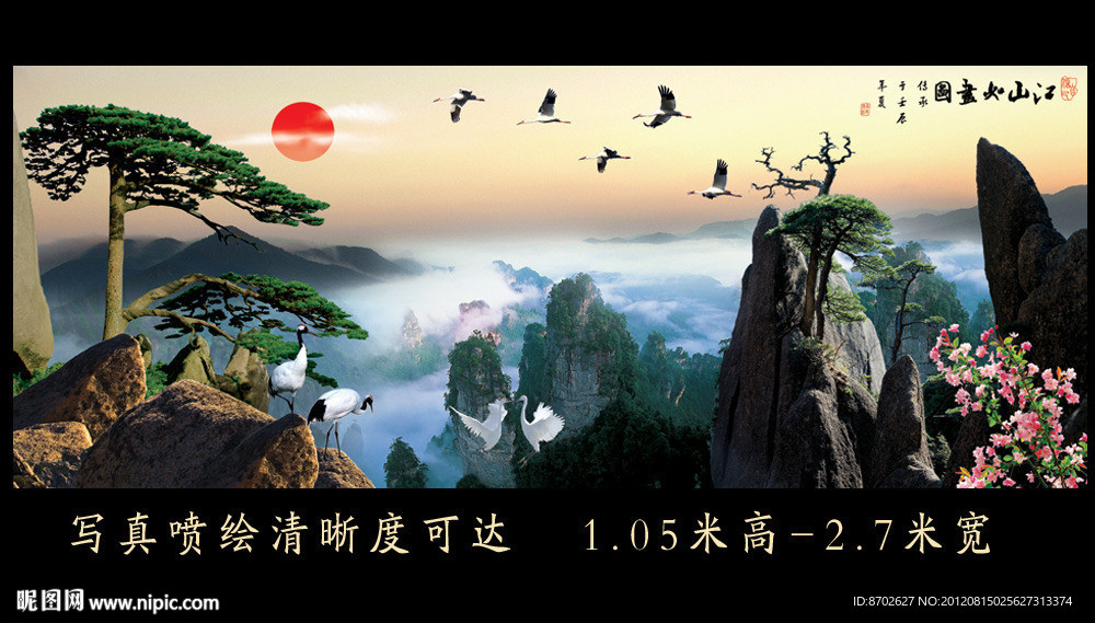 迎客松