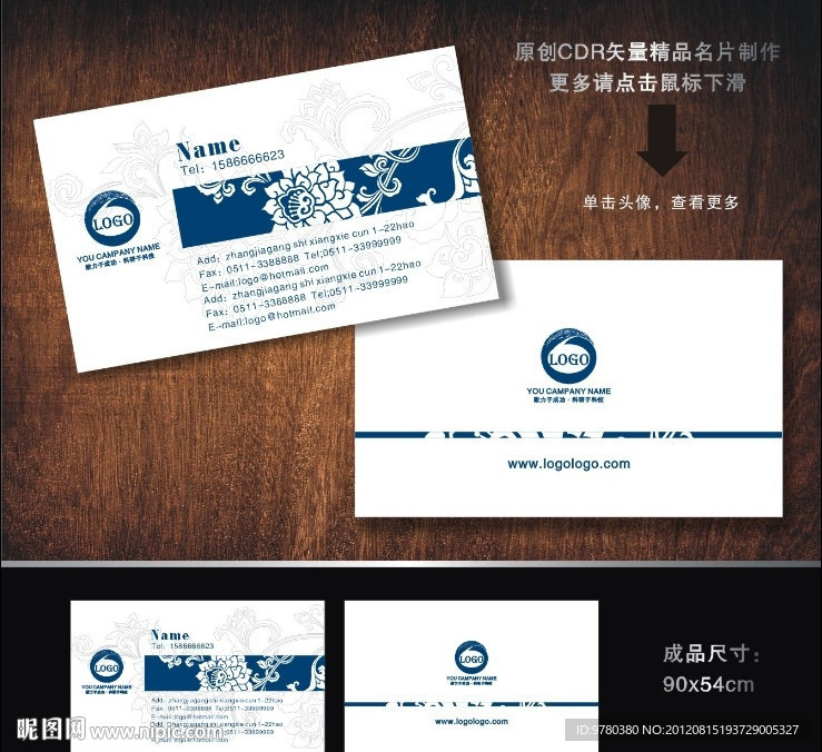 名片 酒店名片 婚庆名片