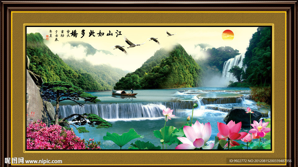 山水风景