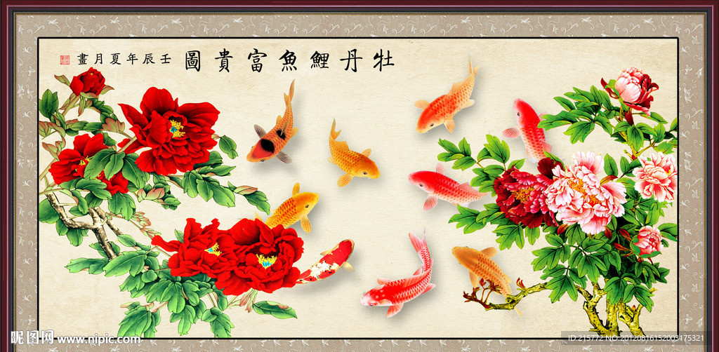 花开富贵