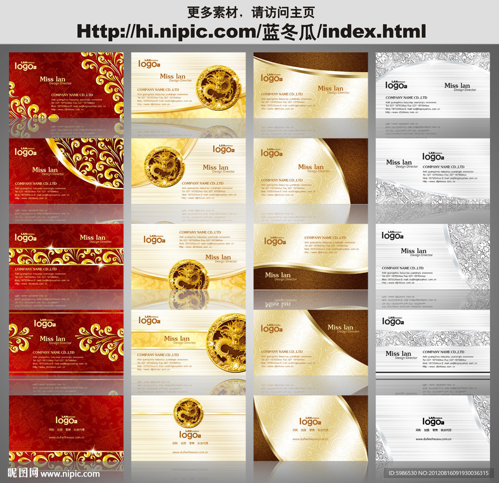 名片 卡片 房地产名片 酒店名片