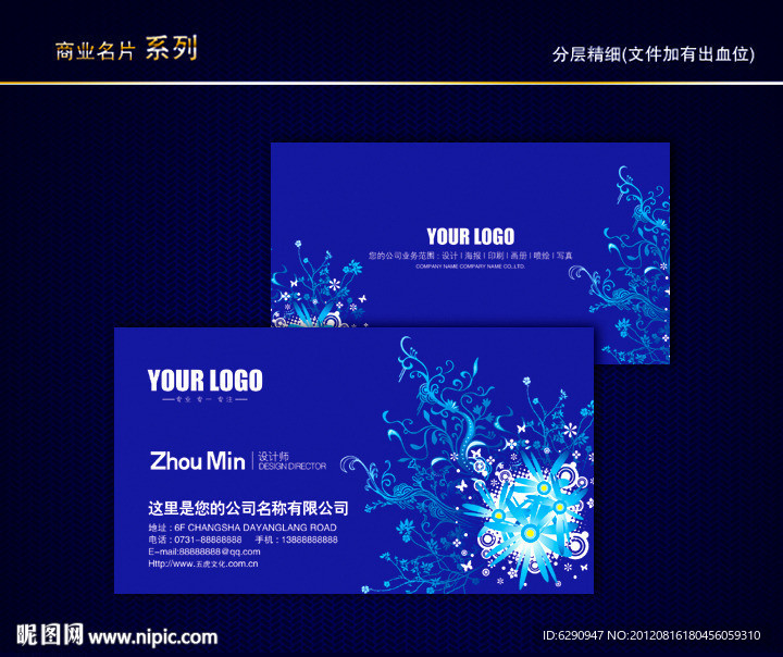 花纹名片 纹路名片 动感线条名片