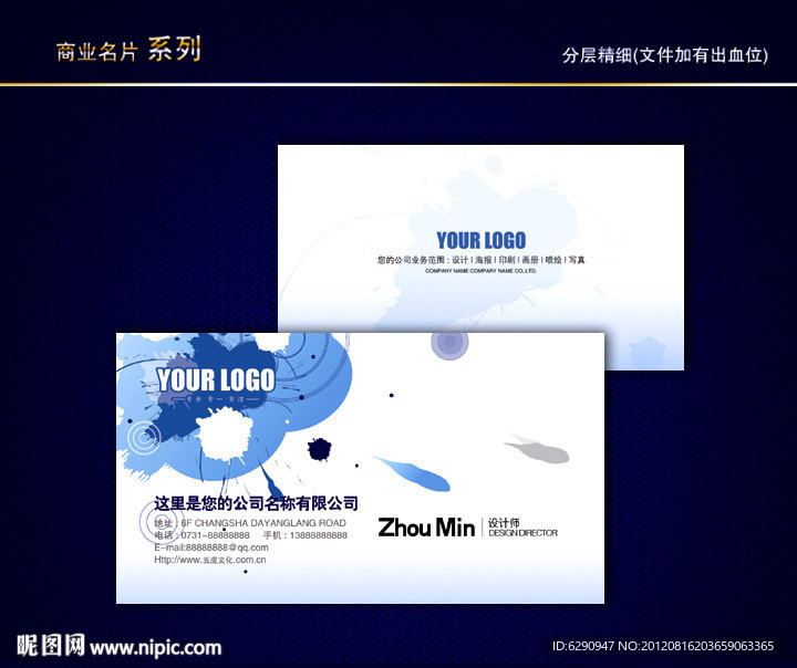 花纹名片 纹路名片 动感线条名片