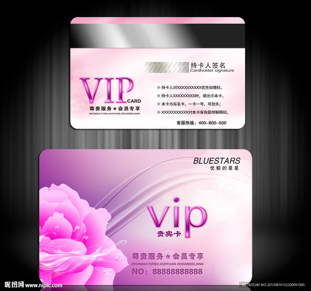 VIP卡会员卡 女性VIP卡紫色VIP卡