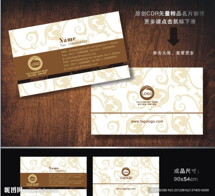 名片 酒店名片 婚庆名片