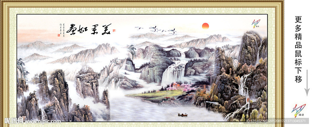 国画