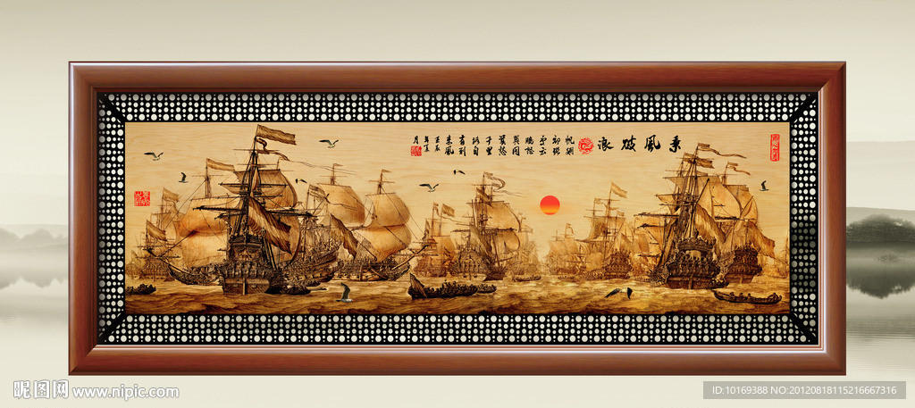 乘风破浪
