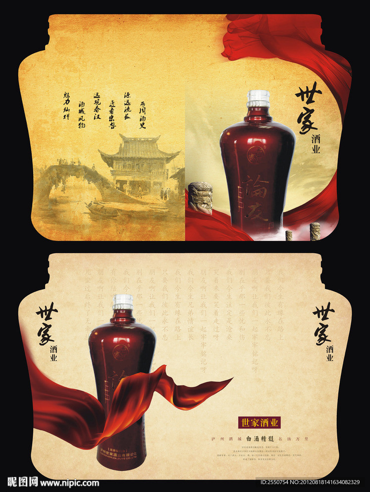 白酒