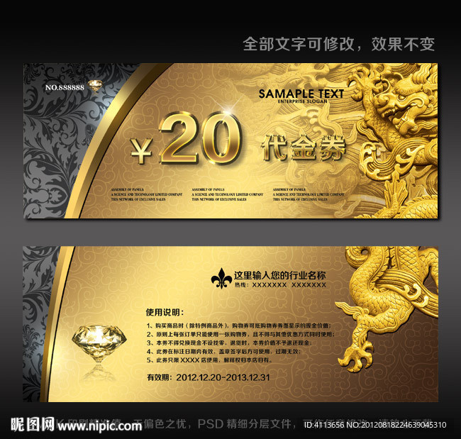 代金券
