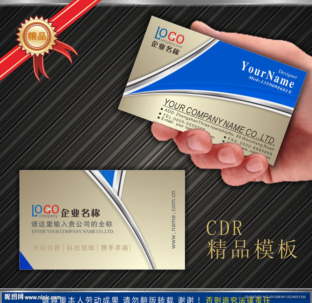 科技名片