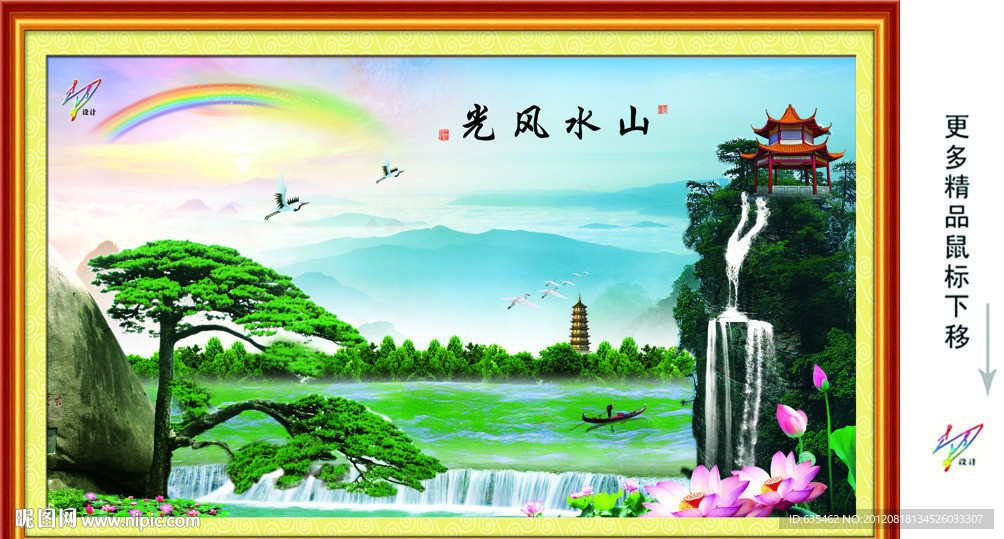 迎客松