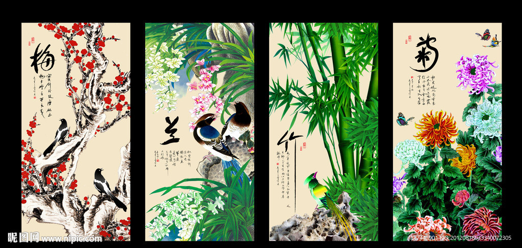梅兰竹菊