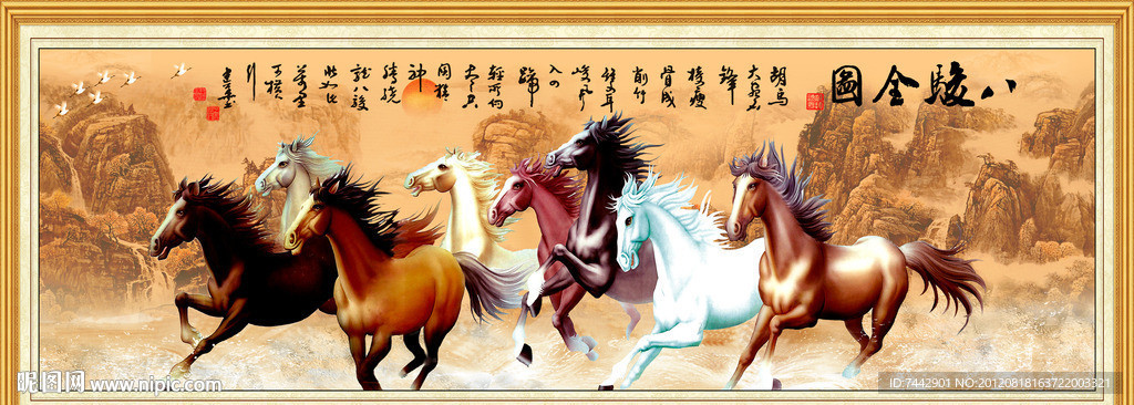 八骏全图