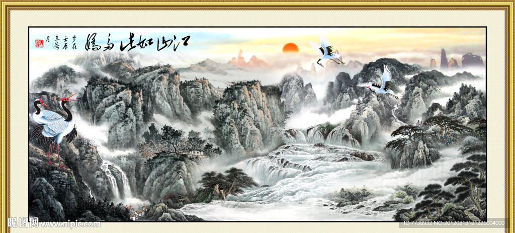 山水画 源远流长