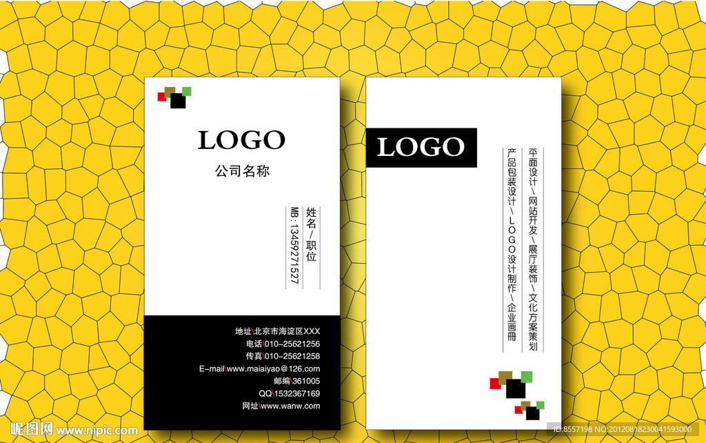 高档名片模版