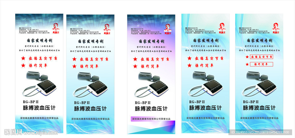华新瑞光易拉宝