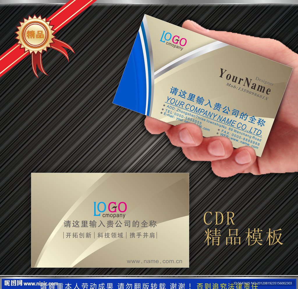 高档名片