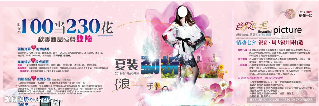 商场秋冬季氛围设计