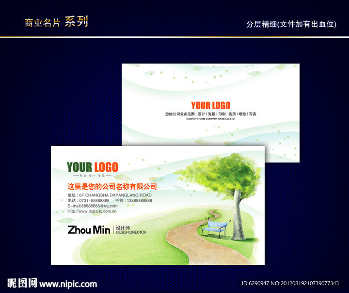 花纹名片 纹路名片 花店名片 女性名片