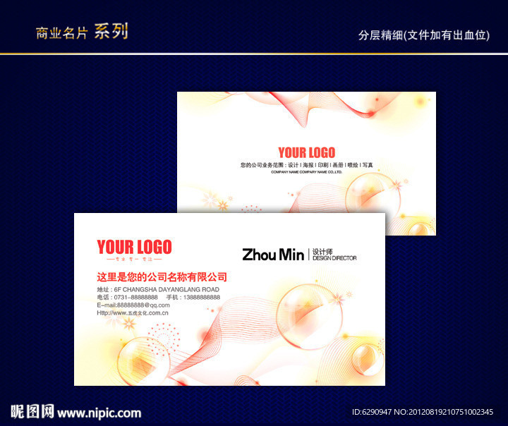 花纹名片 纹路名片 花店名片 女性名片