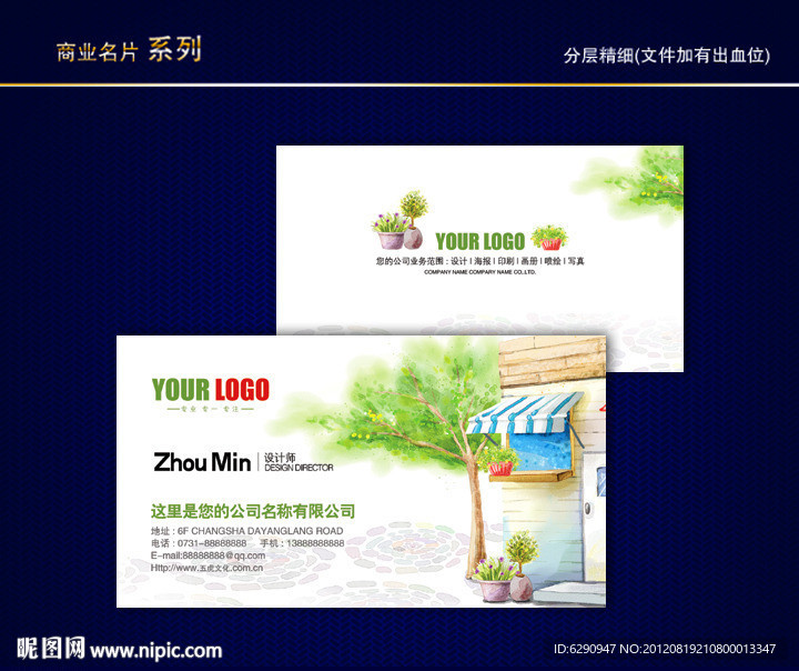 花纹名片 纹路名片 花店名片 女性名片