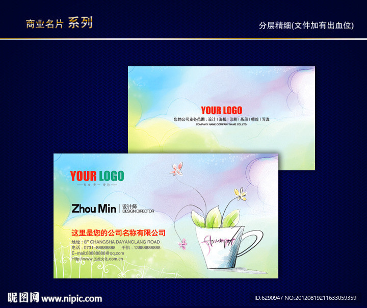 花盆名片 盆栽名片