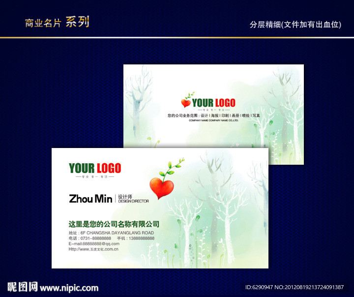 花纹名片 纹路名片 花店名片 女性名片