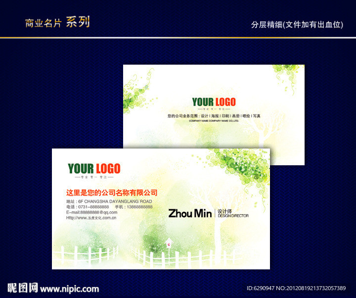 花纹名片 纹路名片 花店名片 女性名片