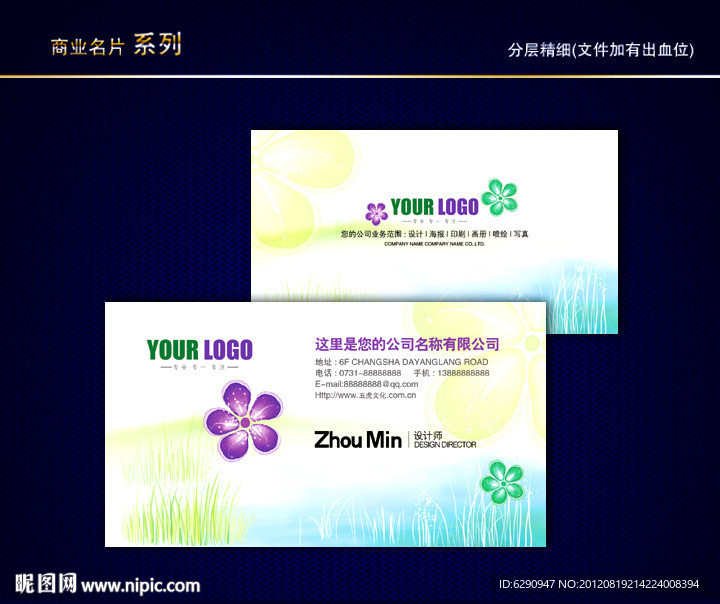 花纹名片 纹路名片 花店名片 女性名片