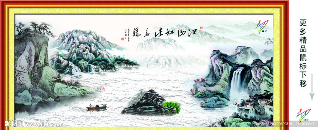 国画 山水画