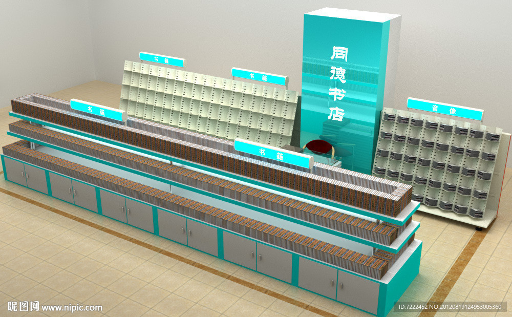 书店装修效果图
