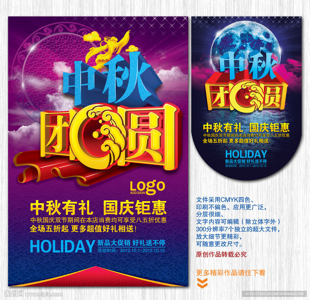 中秋团圆
