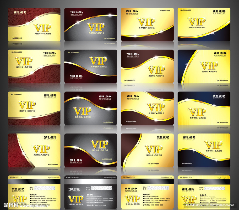 vip会员卡