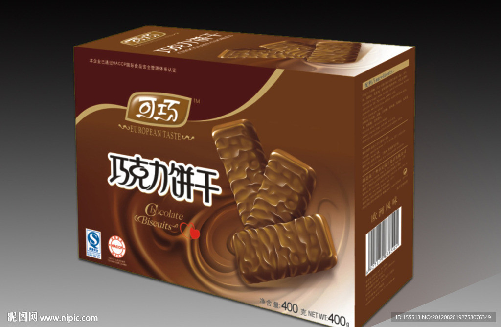 巧克力饼干包装盒设计 （平面图）