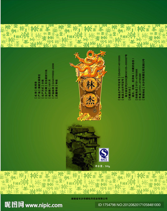 铁观音500g竖包装