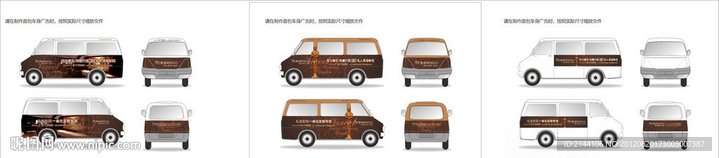 车身贴