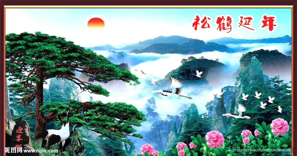 迎客松 山水风景 山水画