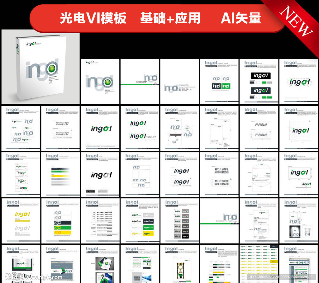 照明光点VI手册